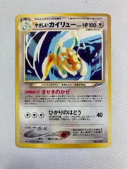 やさしいカイリュー LV.47 ★ [旧裏面] No.149 闇、そして光へ… 傷有り ポケモンカード ポケカのサムネイル