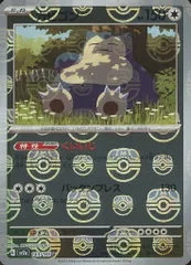 カビゴン(マスターボールミラー) U [ポケモンカード151] SV2a 143/165 傷有り ポケモンカード ポケカのサムネイル