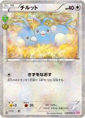 チルット C XY BREAK コンセプトパック ポケキュンコレクション - メルカリ
