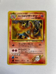 カツラのリザードン 渦巻き Blaine's Charizard - メルカリ