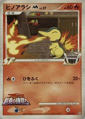 メ*3様 ポケモンカード ヒノアラシ LV.37 - メルカリ