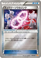 ミュウツーソウルリンク [EX×M×BREAK] CP4 114/131 ポケモンカード ポケカのサムネイル