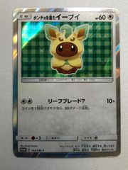 ポンチョを着たイーブイ ブラッキー PROMO SM-Pプロモカード 141
