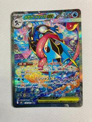 k*.様 メガゲッコウガex SAR キズあり - メルカリ