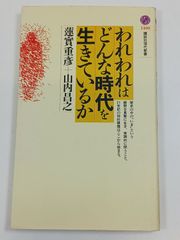 あなたの人生が100倍楽しくなる「国際自由人」という生き方/藤村正憲