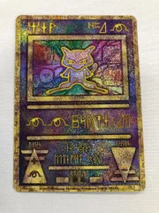 2026年最新】ポケモンカード 古代のミュウ ミュウツーの逆襲 プロモの