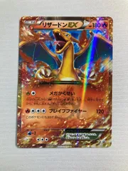 2026年最新】リザードンex コロコロの人気アイテム - メルカリ