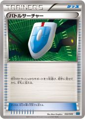 バトルサーチャー UR XY 拡張パック「エメラルドブレイク」 キラ 091