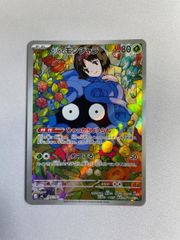 エリカのモンジャラ MEGA スタートデッキ100 バトルコレクション 743