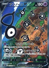 アンノーンV SR [パラダイムトリガー] S12 103/098 傷有り ポケモンカード ポケカのサムネイル