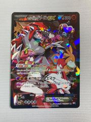 マグマ団のグラードンEX RR CP1 マグマ団VSアクア団 ダブルクライシス