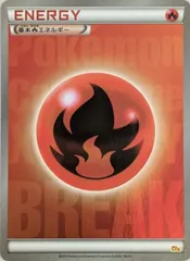 基本ほのおエネルギー(BREAKミラー) [EX×M×BREAK] 傷有り ポケモンカード ポケカのサムネイル
