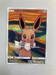 イーブイ：ムンク展×ポケモンカードゲーム PROMO SM-Pプロモカード 2