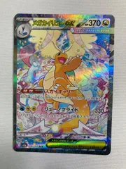 2026年最新】メガカイリューex sarの人気アイテム - メルカリ