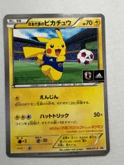 日本代表のピカチュウ [ポケモンNewモン! Book] 050/XY-P 状態難 ポケモンカード ポケカのサムネイル