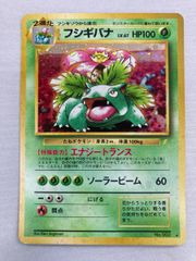 ポケモンカード フシギバナ LV.67 とりかえっこプリーズ ポケカ 旧裏面
