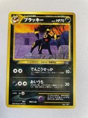 旧裏】ポケモンカード ブラッキー キラ 遺跡をこえて ※状態悪・折れ