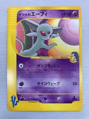 ナツメのエーフィ ● [ポケモンカード★VS] 056/141 状態難 ポケモンカード ポケカのサムネイル
