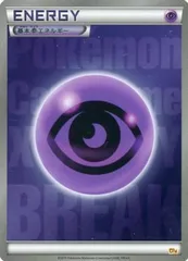 基本ちょうエネルギー(BREAKミラー) [EX×M×BREAK] 傷有り ポケモンカード ポケカのサムネイル