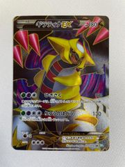 ギラティナEX SR XY 拡張パック「バンデットリング」 キラ 091/081