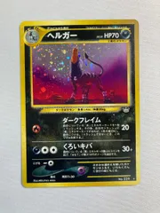 2026年最新】ポケモンカード ヘルガー LV.35の人気アイテム - メルカリ