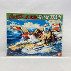 当時物 アオシマ トライダーG7 ポケットパワーシリーズ 未組み立て