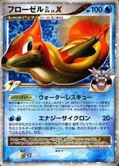 フローゼルGL LV.X 1ED 時の果ての絆 020/090 フローゼルGL LV.X ☆ [時の果ての絆] 020/090 ポケモンカード ポケカ