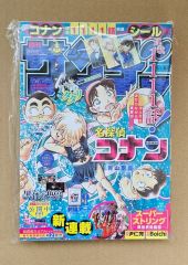 週刊少年サンデー」 バックナンバー 2022年下半期 第28号～第52号