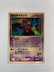 ニャオニクス U [ポケキュンコレクション] CP3 017/032 傷有り