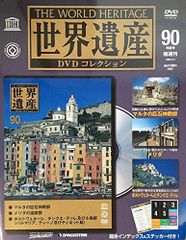 ディアゴスティーニ 世界名作劇場 DVDセレクション 全52巻 - メルカリ