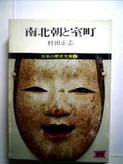 日本歴史大事典3 とーわ 初版 Amazon.co.jp: 日本歴史大事典