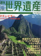 ✨希少Embajada del Peru ナスカの地上絵ピンバッチ&ペルー観光本