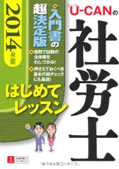 2026年最新】ユーキャン テキスト 社労士の人気アイテム - メルカリ