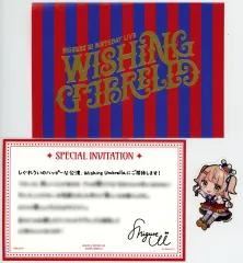 【中古】紙製品 ロゴ しぐれういからの招待状(複製) 「バーチャルYouTuber しぐれうい SHIGURE UI Birthday Live “Wishing Umbrella”」 チケット購入特典