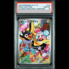 PSA10】ボタン SAR 354/190 1枚 - メルカリ