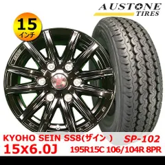 【2026年製 Austone SP-102 195R15C】【KYOHO SEIN SS8 ソリッドブラック 15x6.0J In33 6H PCD139.7】新品 タイヤ&ホイール 4本 SHOT-79のサムネイル