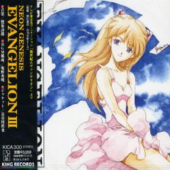 (CD) NEON GENESIS EVANGELION 3/TV 사운드트랙, 다카하시 요코, Aya, Aki, Rei