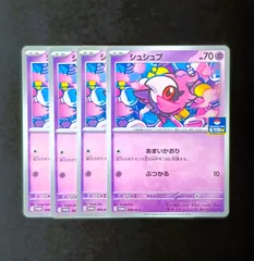 シュシュプ （ジムプロモ）　[ 098 / M - P ]　4枚セット　ポケモンカードゲーム　プロモカードのサムネイル