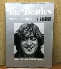 限定生産】写真集ビートルズインジャパン1966 【シリアル番号360番