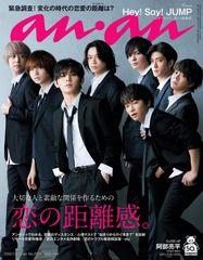 アンガールズ BAILA homme Vol.4 2025年1月 切り抜き - メルカリ