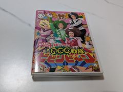 DVD シャキーン!アニメ!おべとも学園 3本セット 新品未開封 - メルカリ