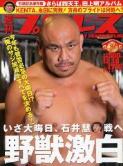 山本KID徳郁プロデビュー戦修斗パンフレット2001年 - メルカリ