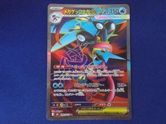 PSA10以上 Gemix10鑑定済 メガゲッコウガex SR ニンジャスピナー Gemix10】メガゲッコウガex SR ニンジャスピナー（PSA10相当） - メルカリ