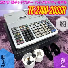 美品 カシオ TE-2700-20SSR 電子レジスター ハイクオリティモデル