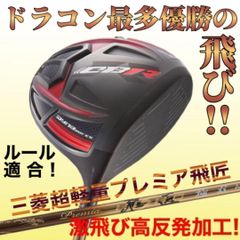 ステルス シム2より飛ぶ! 最多勝利のCBR ブラック2 三菱プレミア飛匠