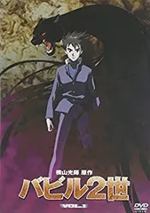 2026年最新】バビル2世dvdの人気アイテム - メルカリ