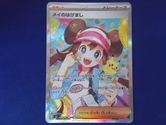 2026年最新】メイのはげましsarの人気アイテム - メルカリ