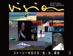 三上晴子 作品集 メディアアート 現代美術 サイバーパンク！ - メルカリ