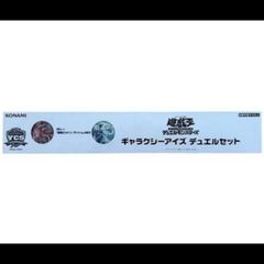遊戯王 YCSJ OSAKA 2026 ギャラクシーアイズ デュエルセット - メルカリ