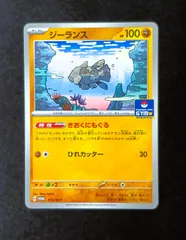 【プレイ用】 ジーランス (ジムプロモ)　[ 072 / M - P ]　ポケモンカードゲーム　プロモカードのサムネイル